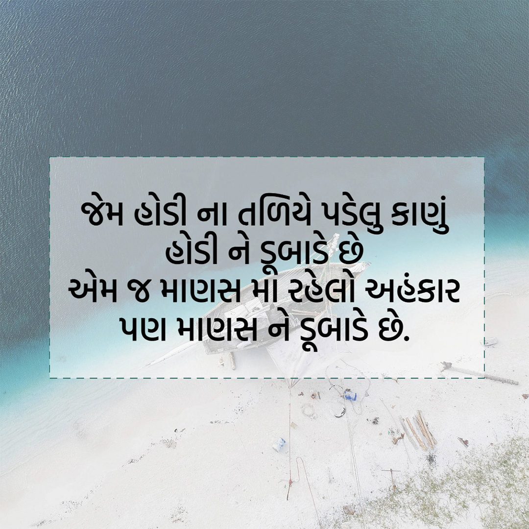 Good Thoughts (Suvichar)