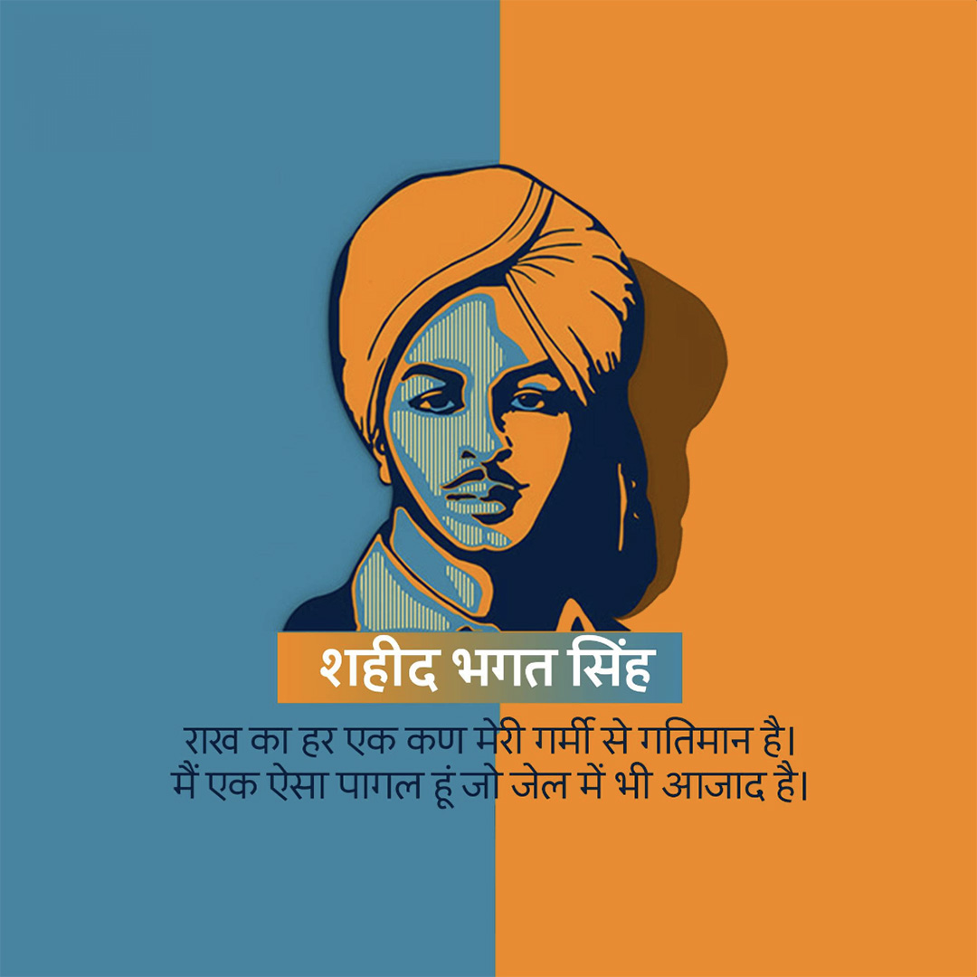 Bhagat Singh