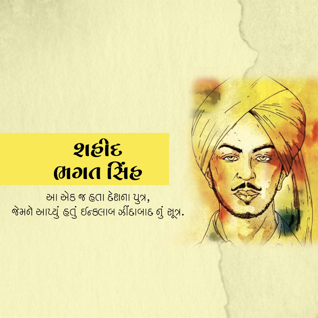 Bhagat Singh