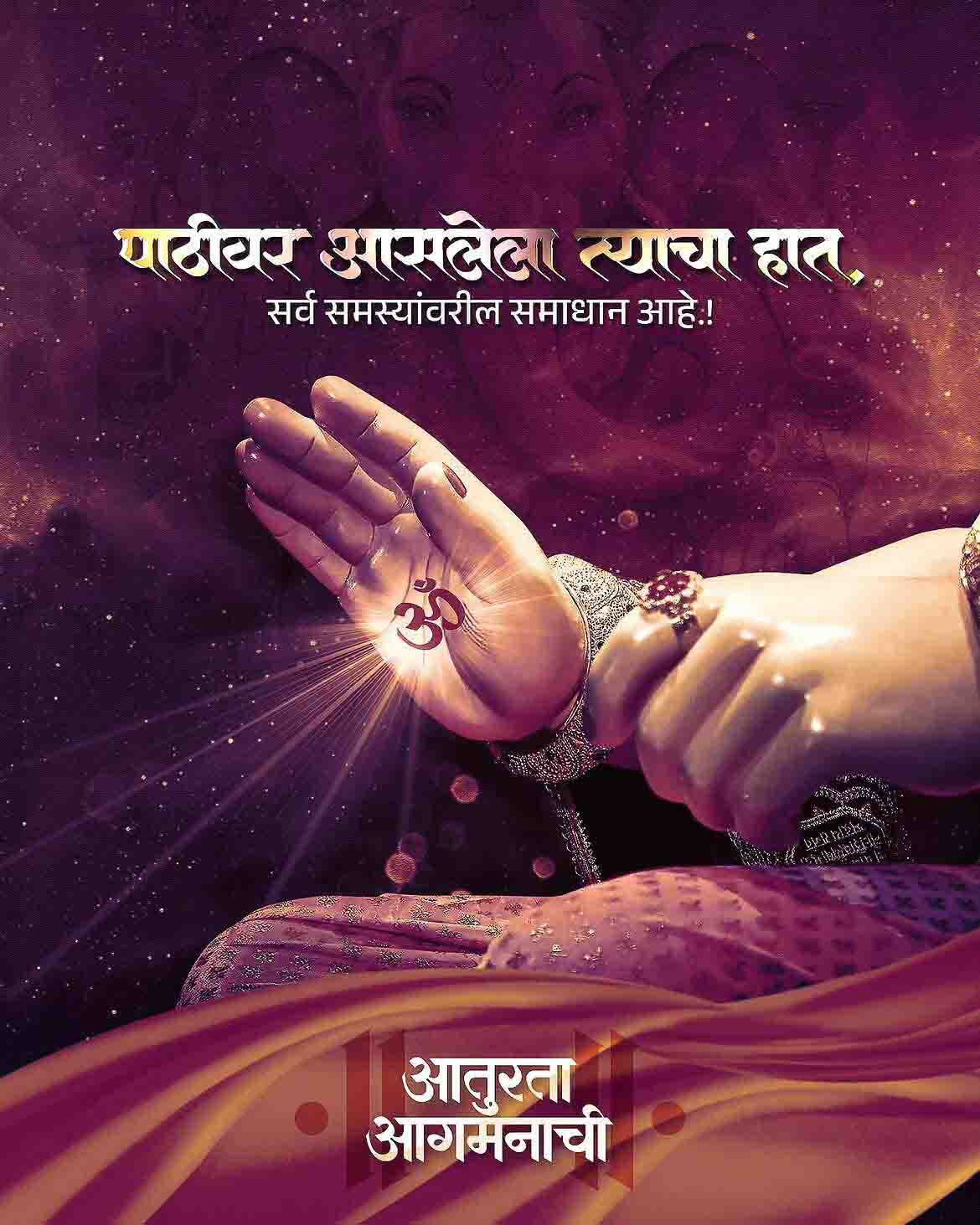 Ganesh Chaturthi Story