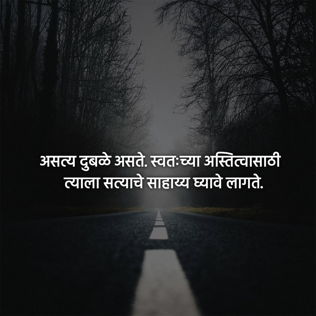 Good Thoughts (Suvichar)