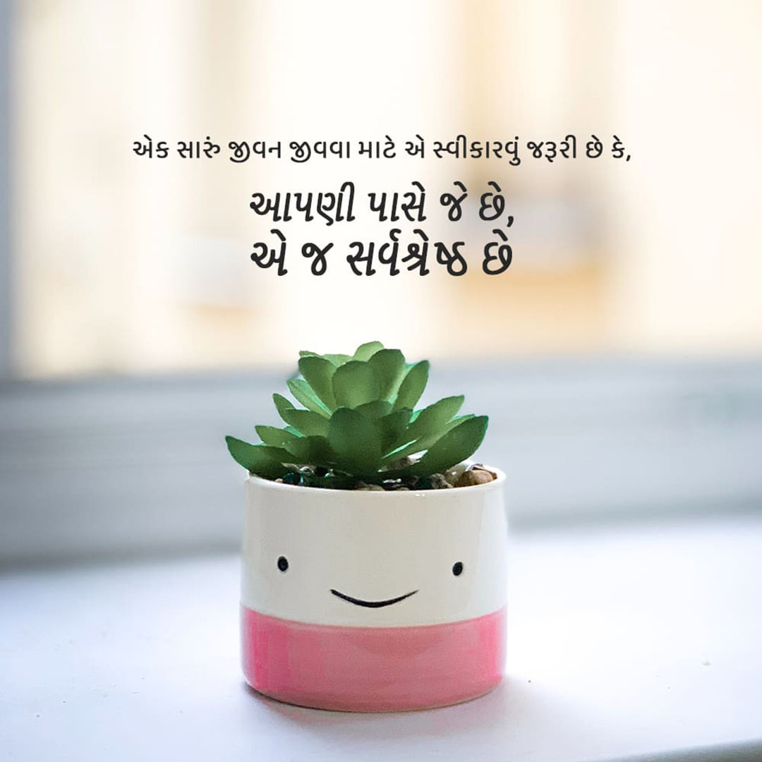Good Thoughts (Suvichar)