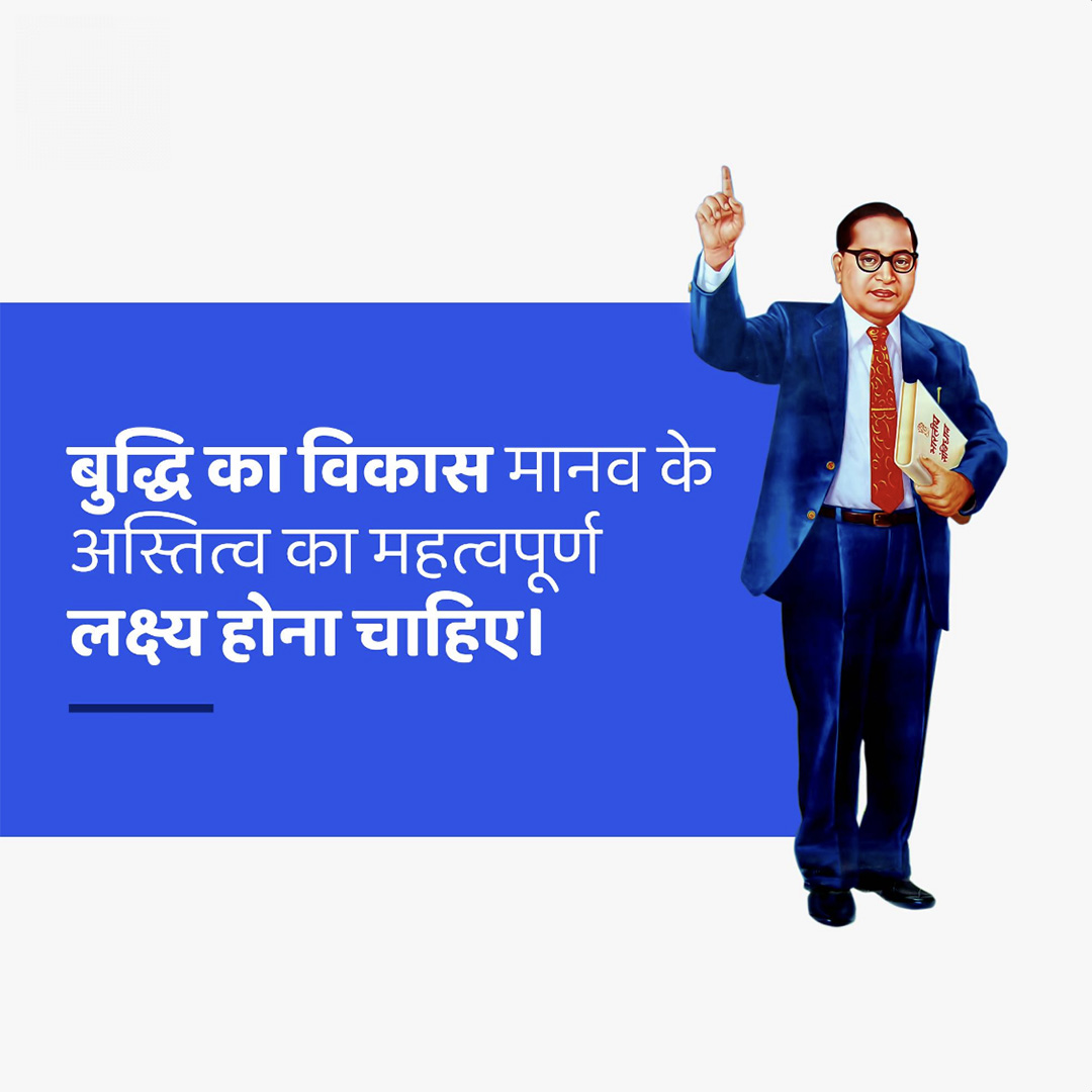 BR Ambedkar