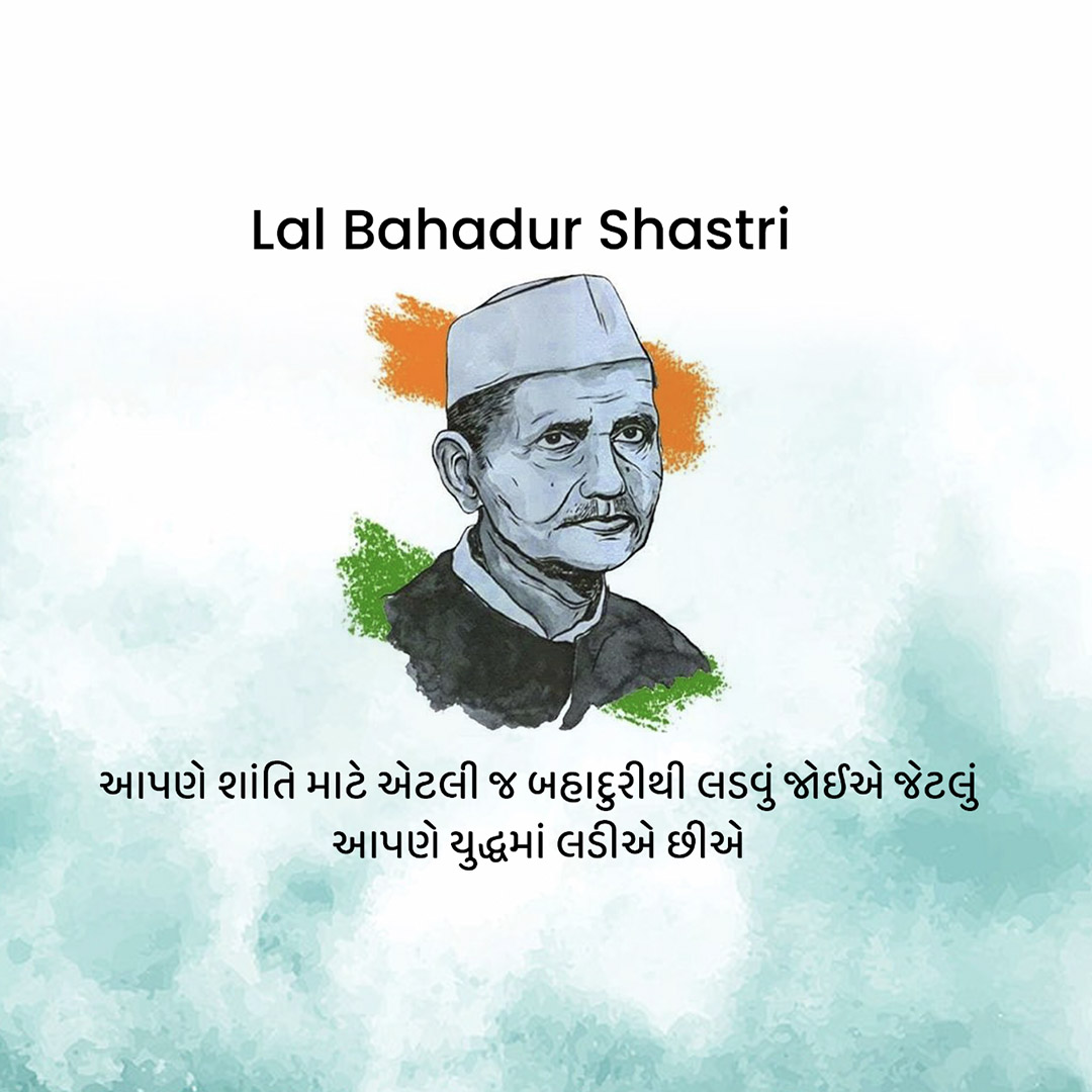 Lal Bahadur Sashtri
