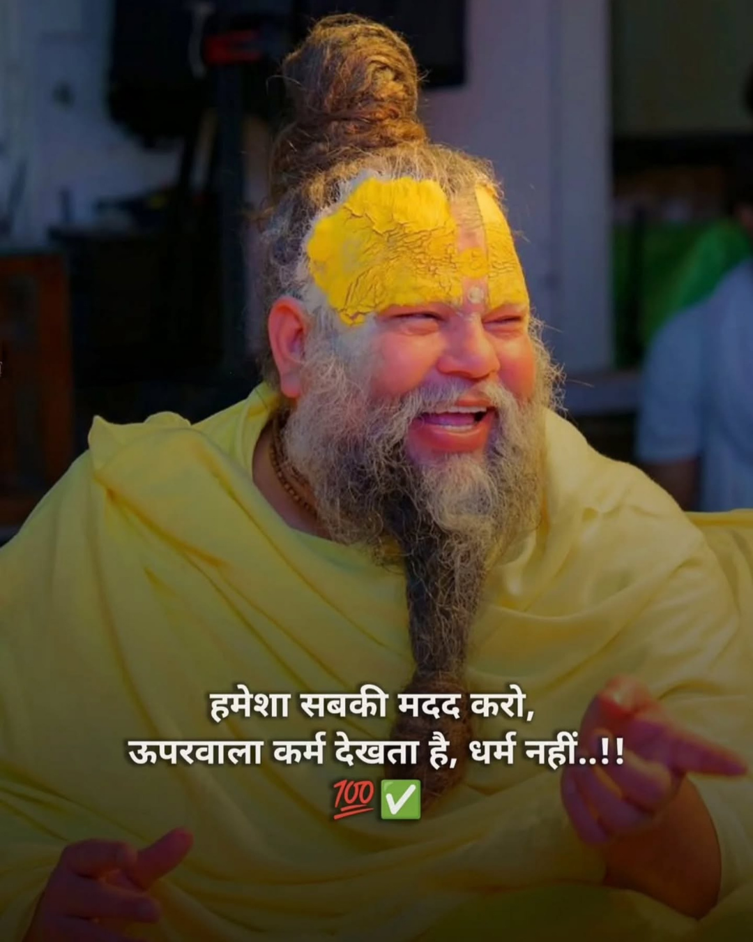 Premanand Ji Maharaj Quote