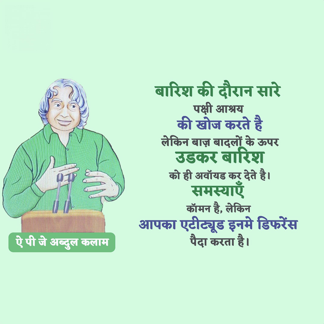 Abdul Kalam