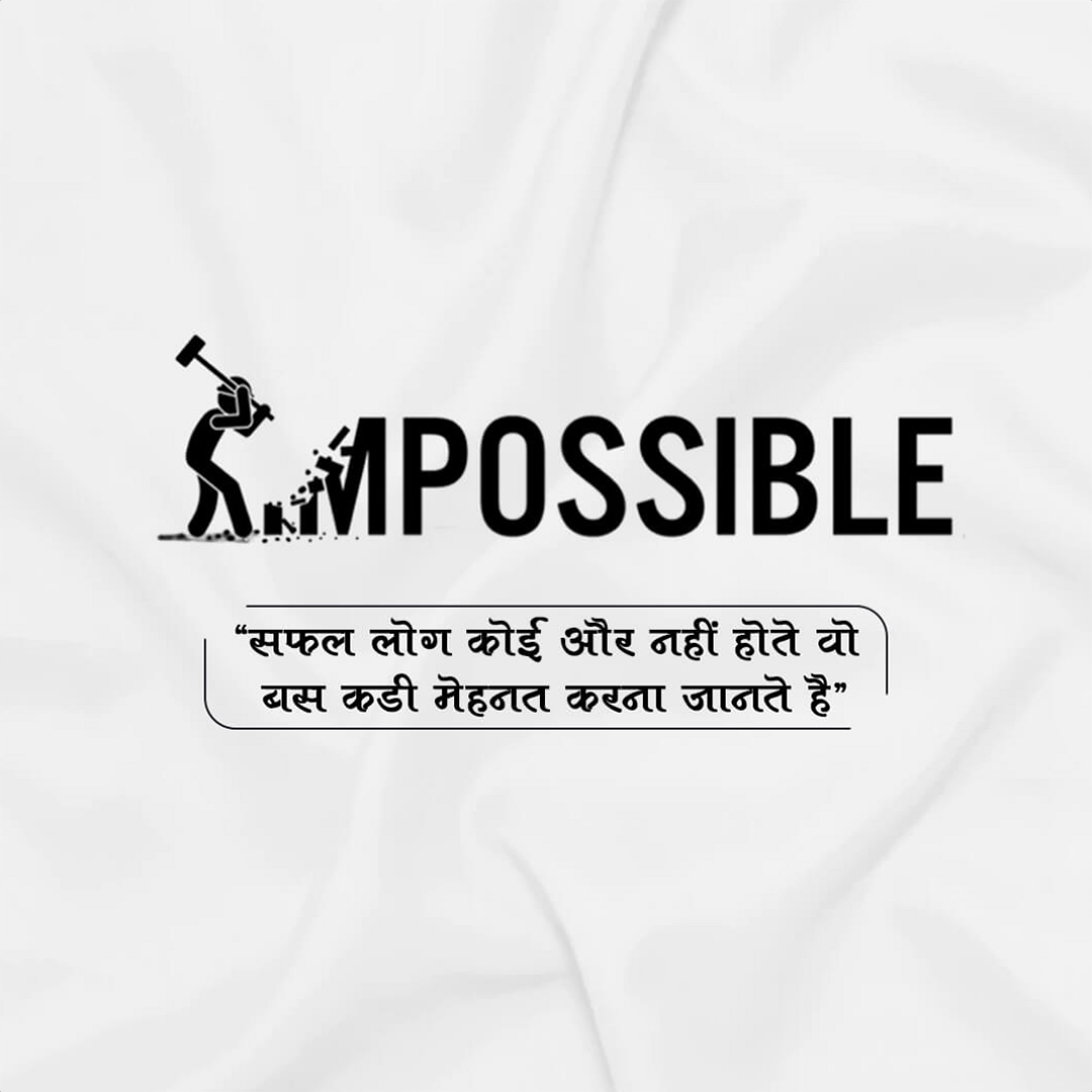 Good Thoughts (Suvichar)