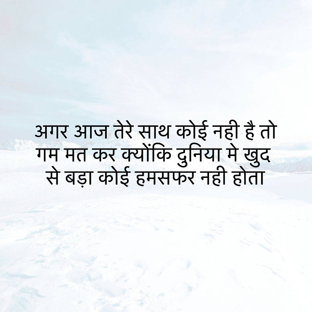 Good Thoughts (Suvichar)
