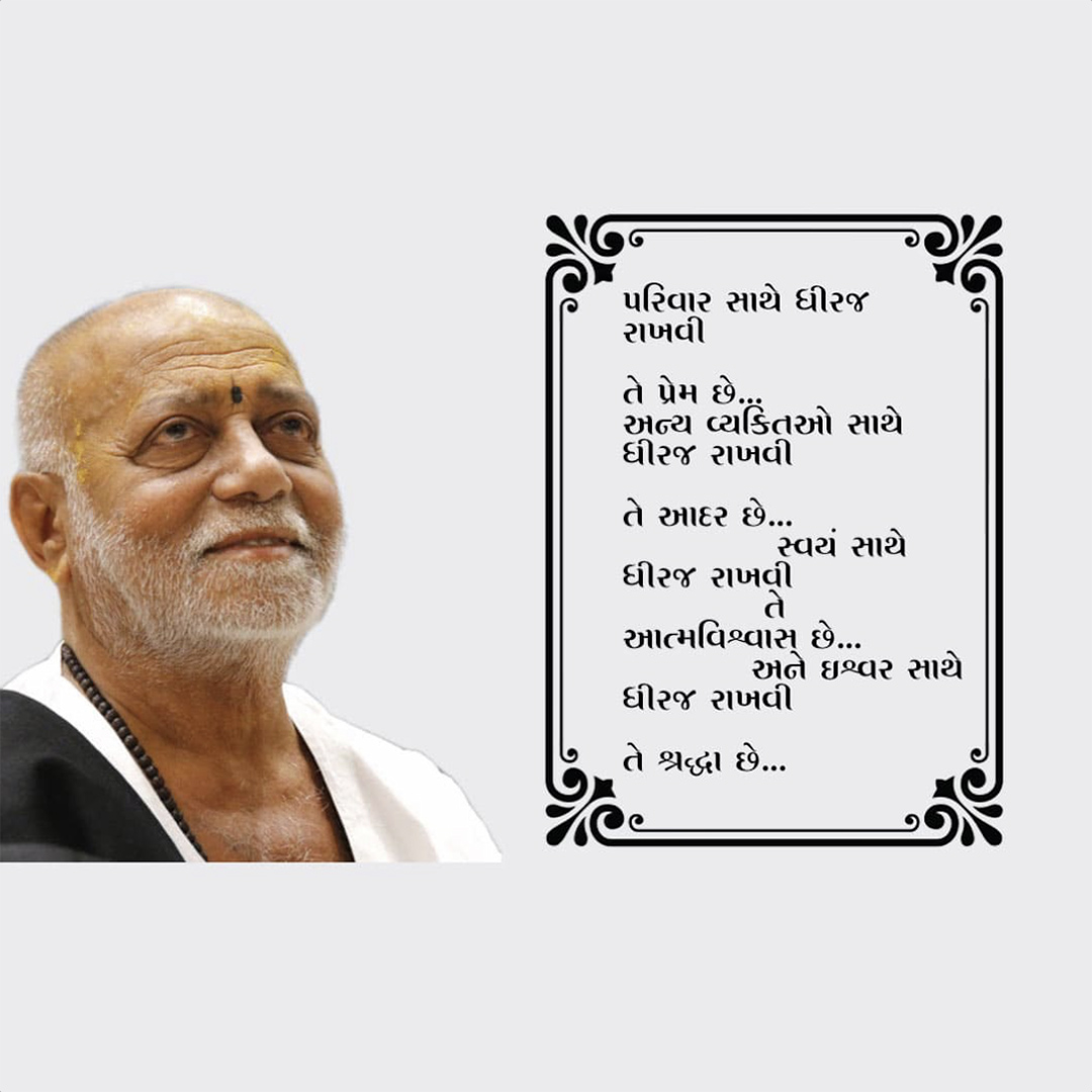 Good Thoughts (Suvichar)