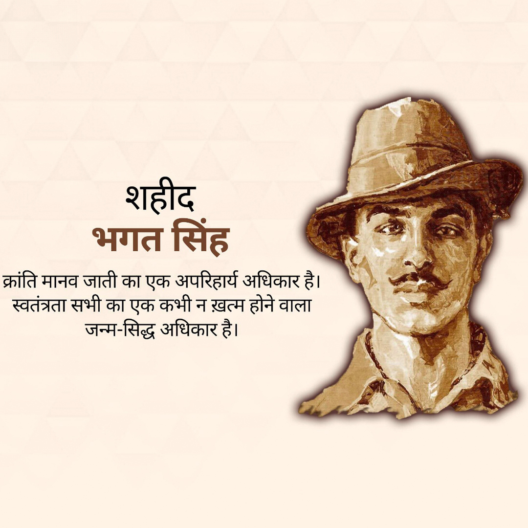 Bhagat Singh