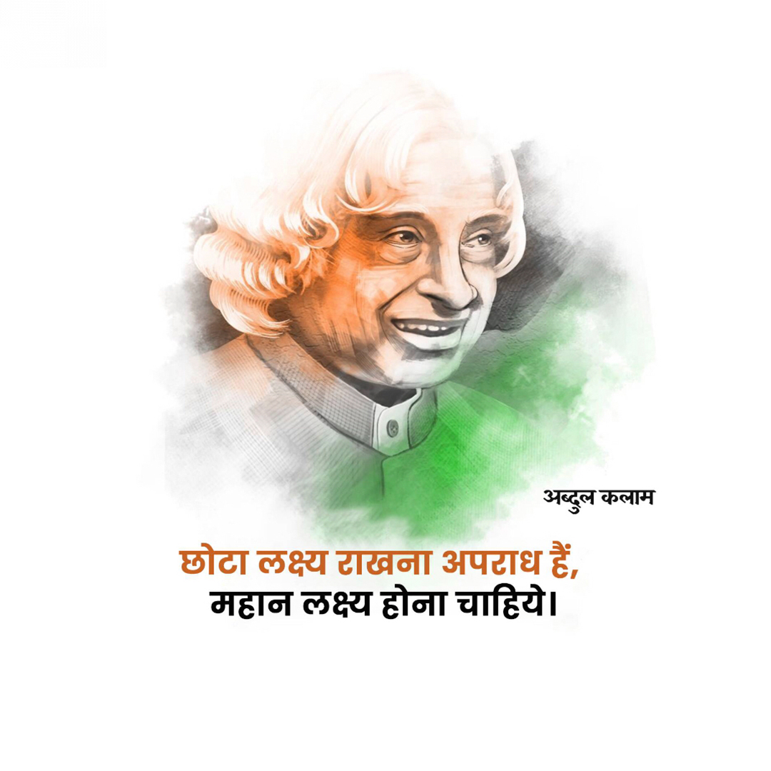 Abdul Kalam