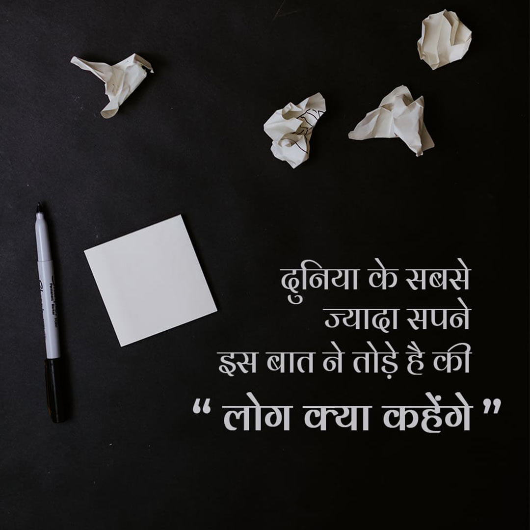 Good Thoughts (Suvichar)