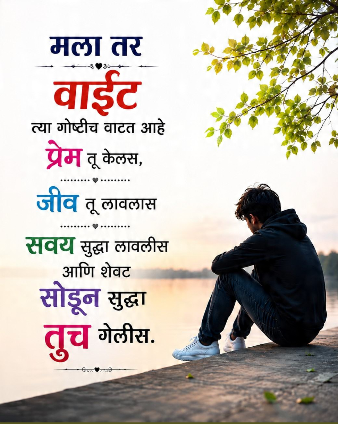 Sad Quotes