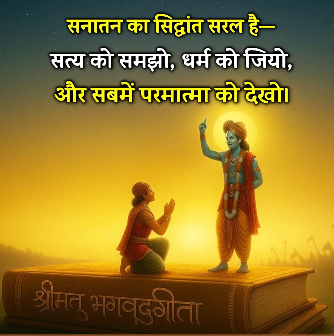 Sanatan