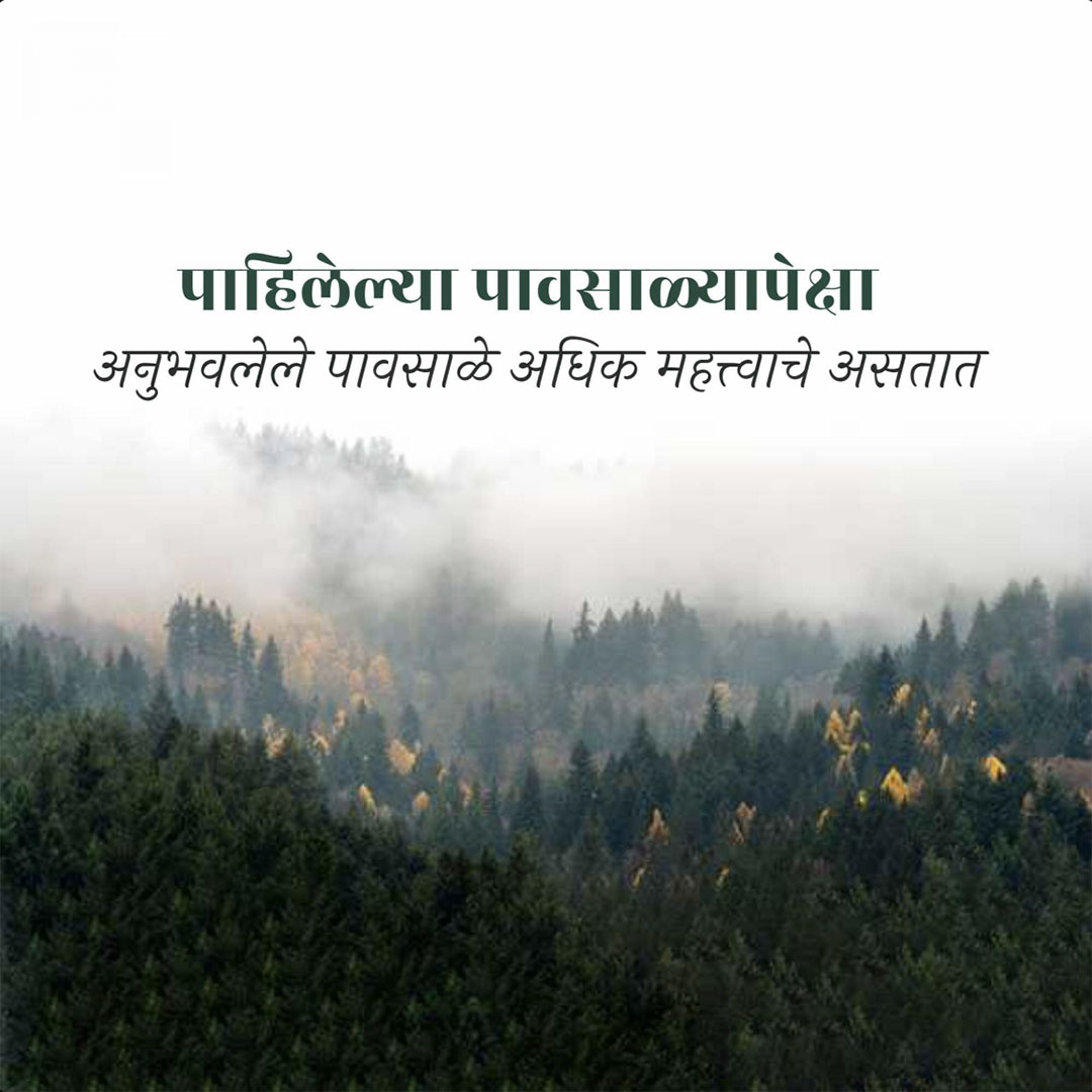Good Thoughts (Suvichar)