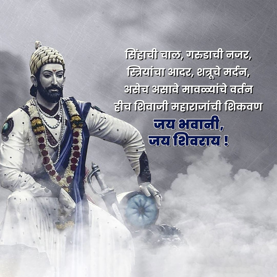 Chh. Shivaji Maharaj