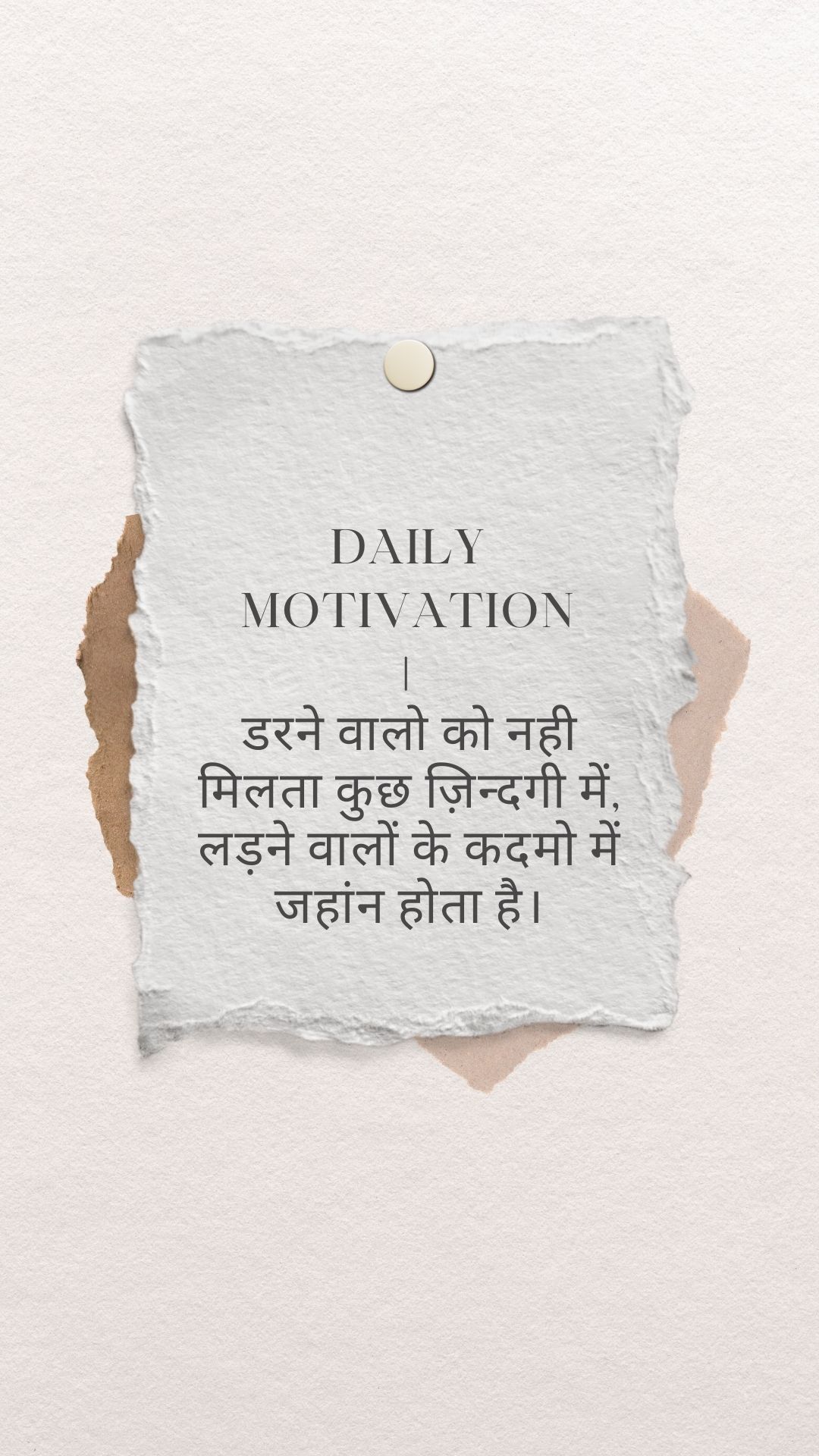Motivation Story