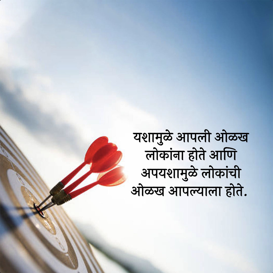 Good Thoughts (Suvichar)