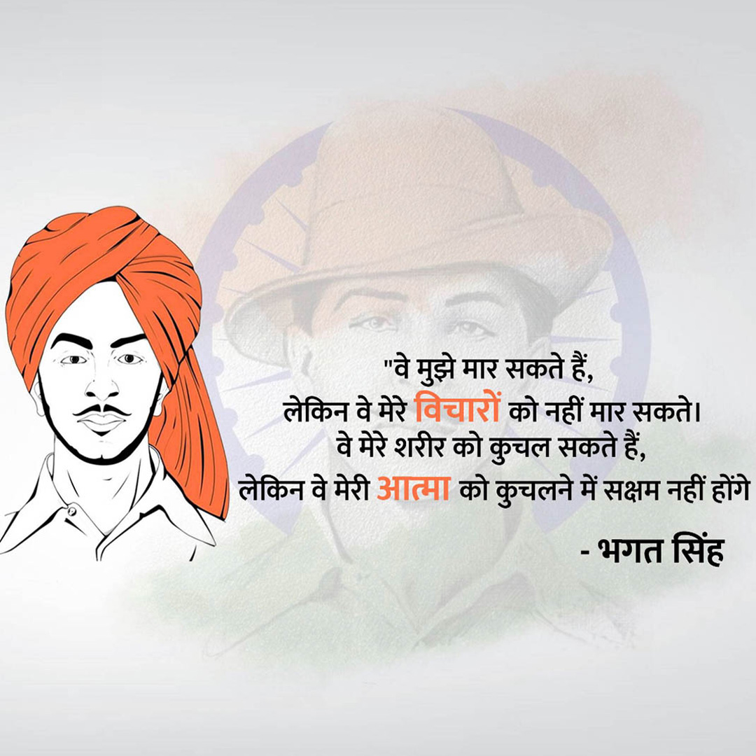 Bhagat Singh