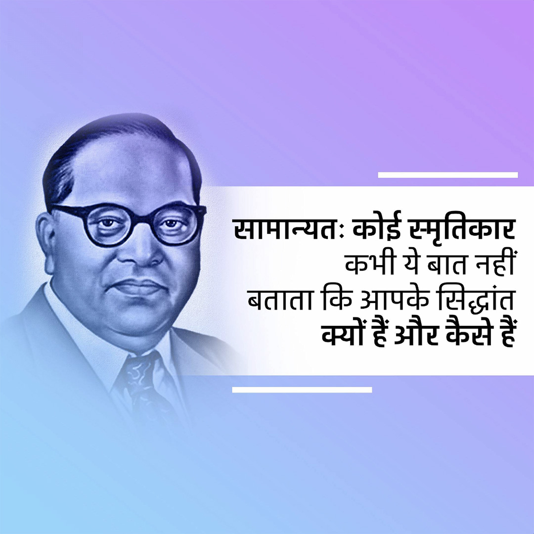 BR Ambedkar