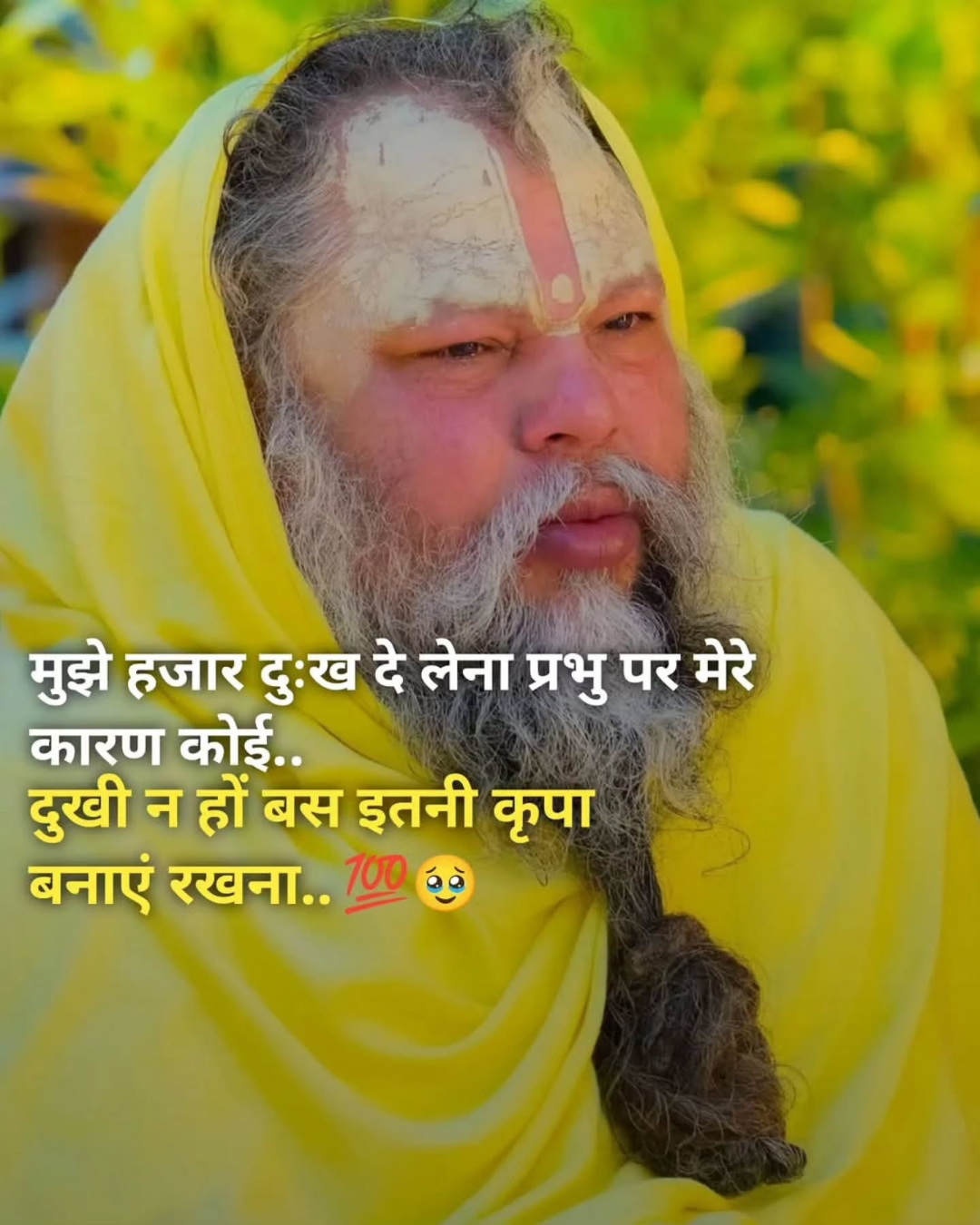 Premanand Ji Maharaj Quote