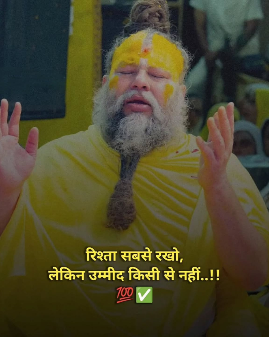 Premanand Ji Maharaj Quote