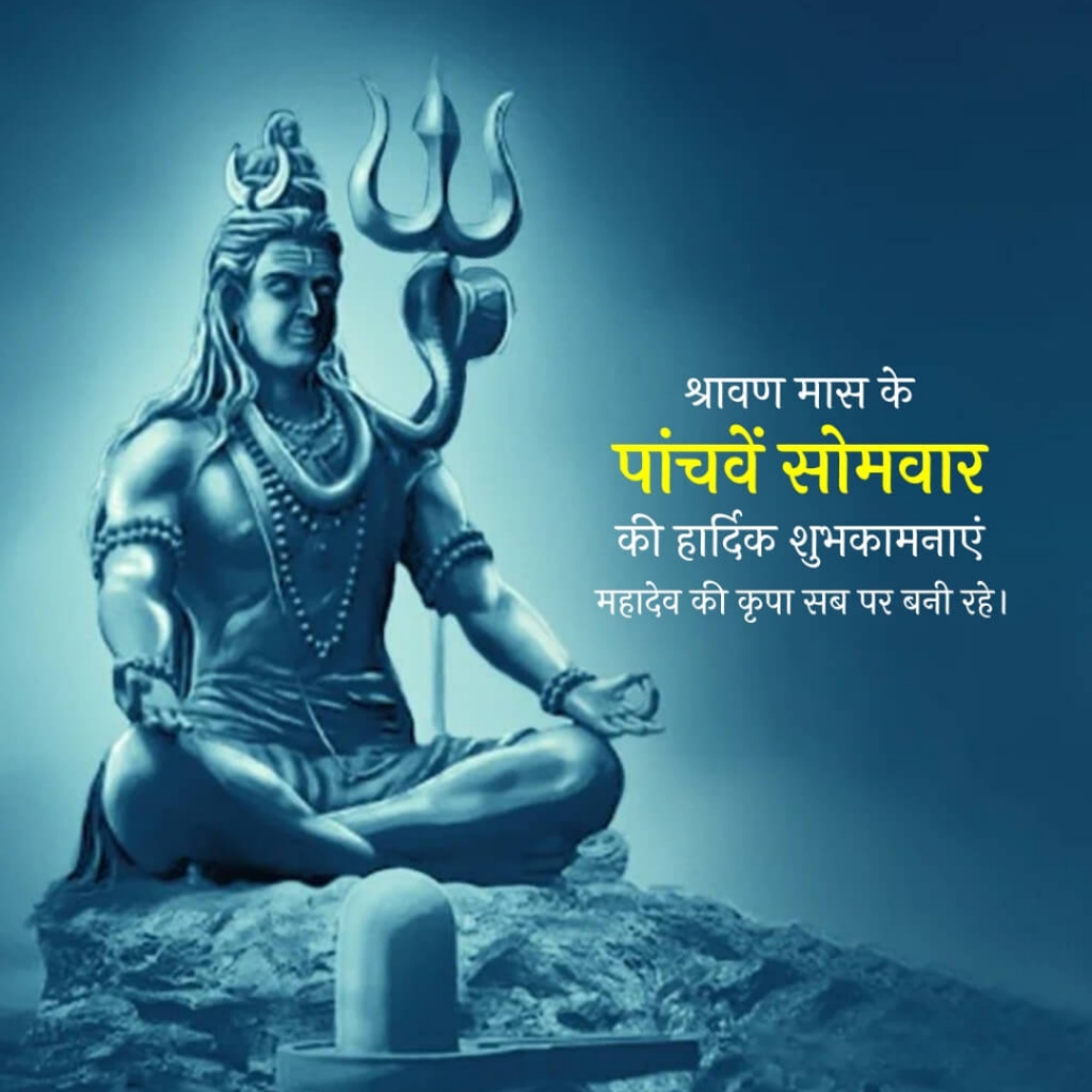 Shravan Somvar