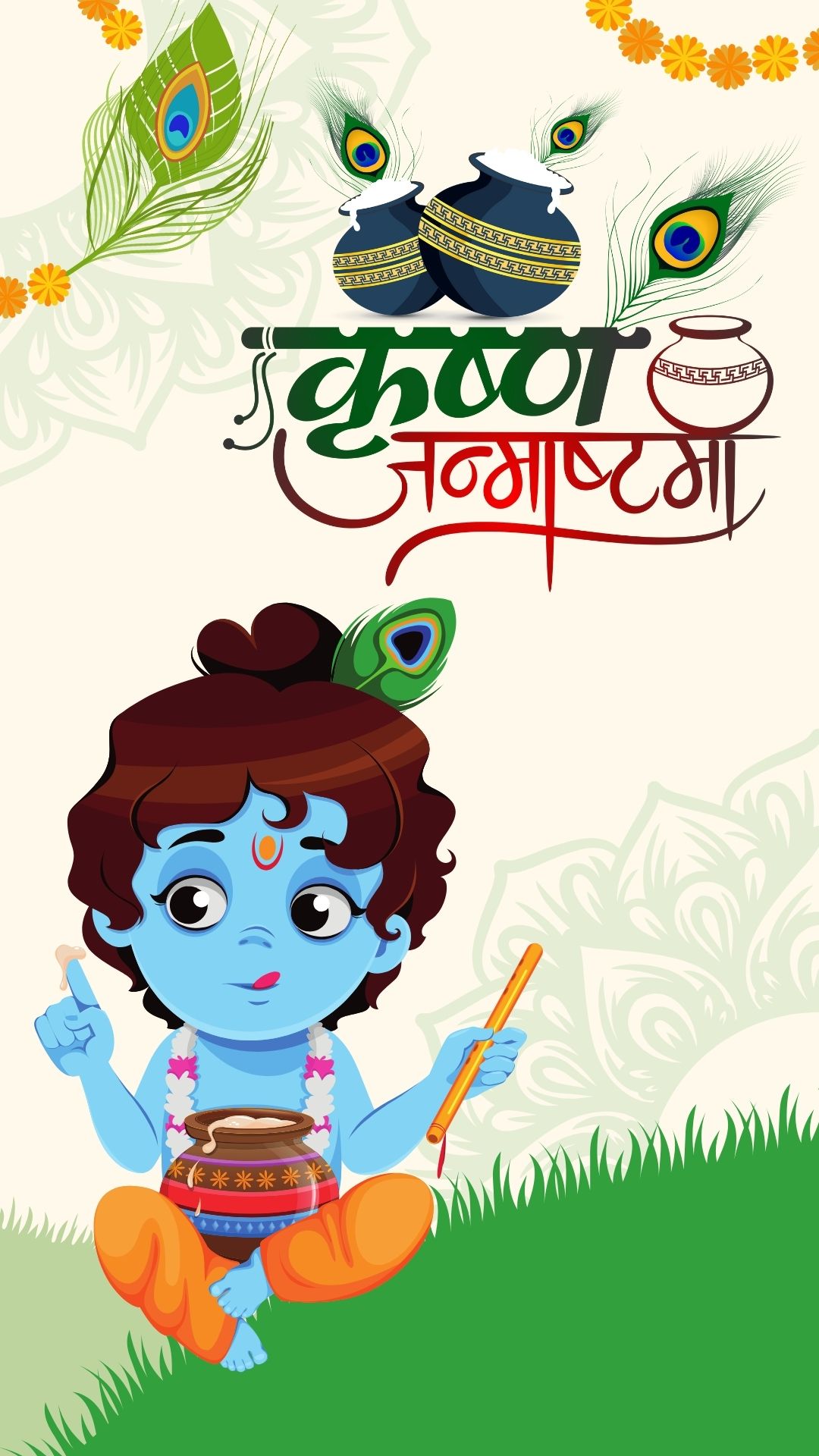 Krishna Janmashtami Story