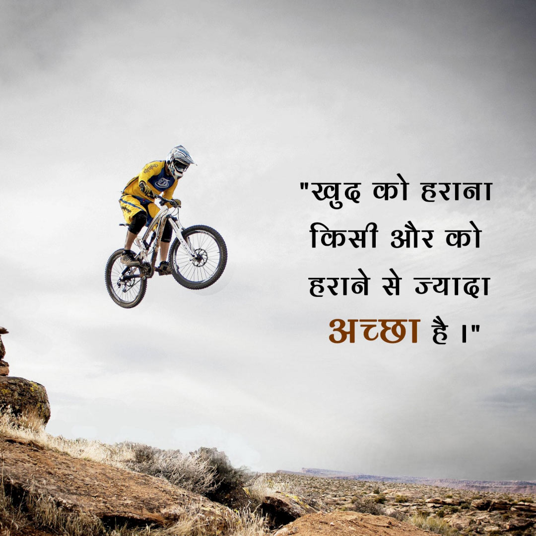 Motivational Status