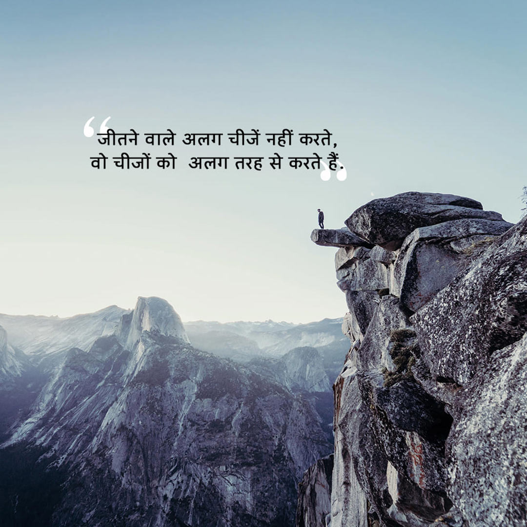 Good Thoughts (Suvichar)
