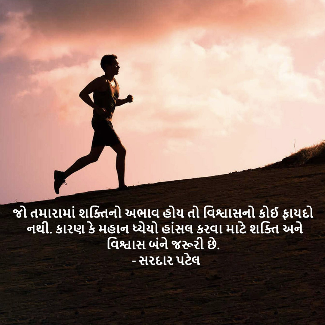 Good Thoughts (Suvichar)