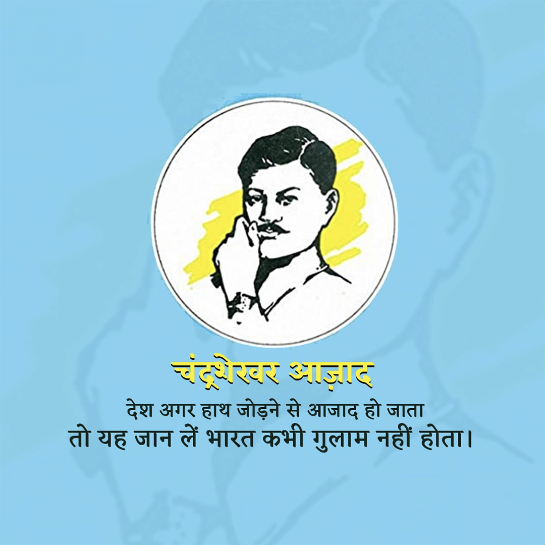 Azad