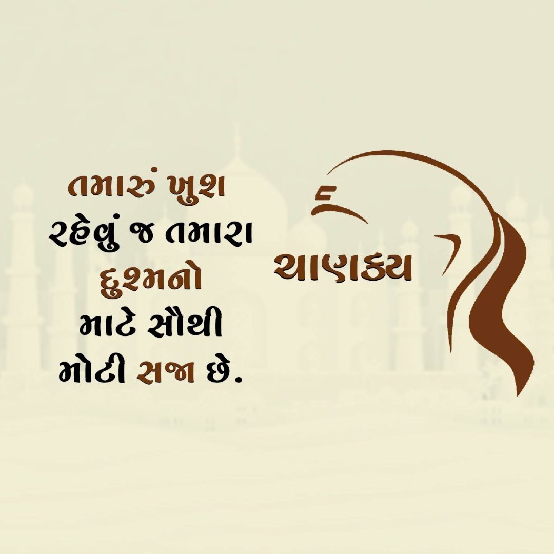 Chanakya