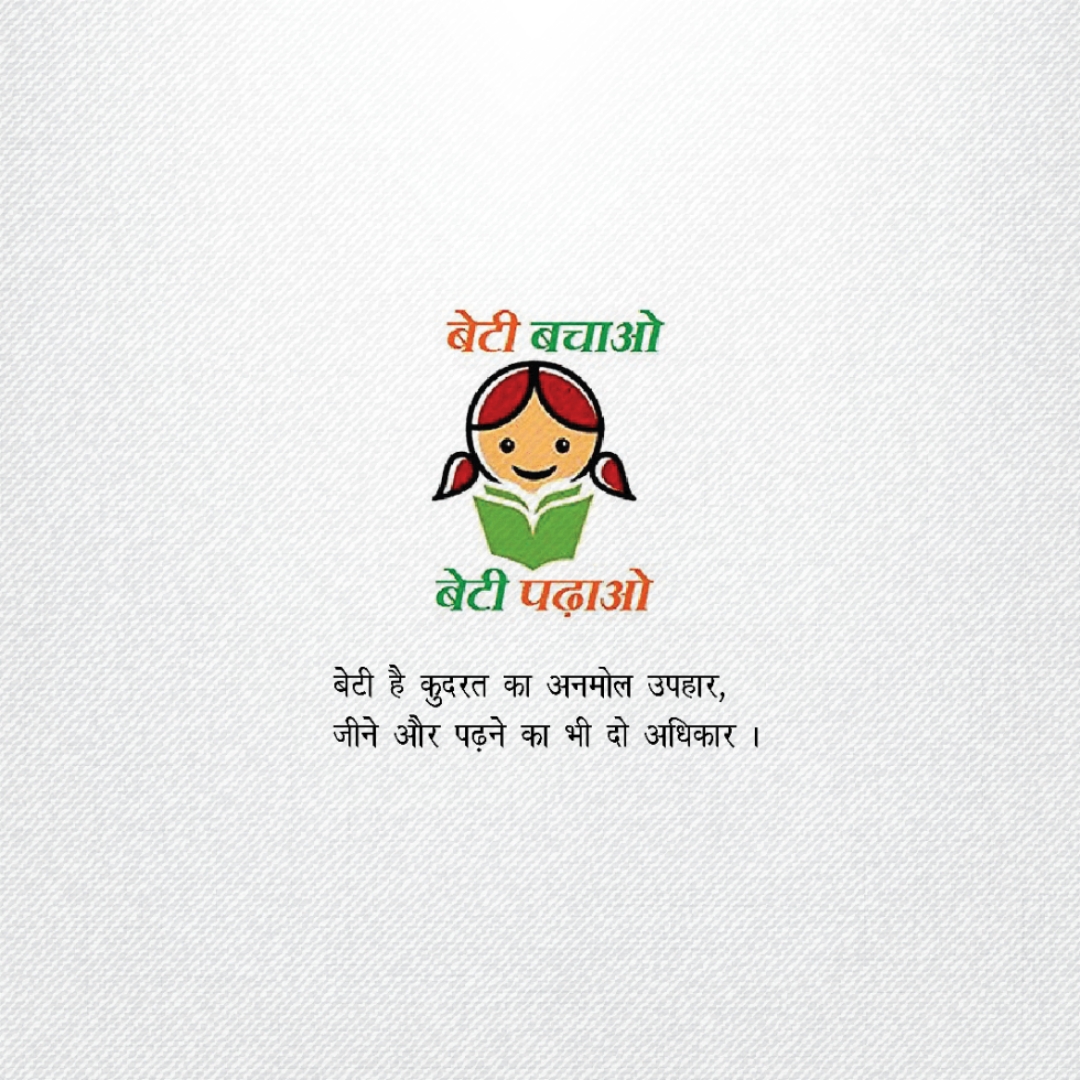 Beti Bachao Beti Padhao