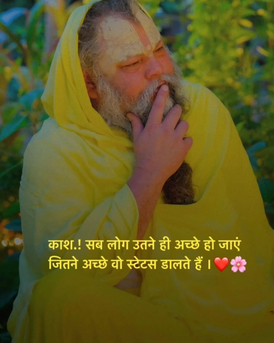 Premanand Ji Maharaj Quote