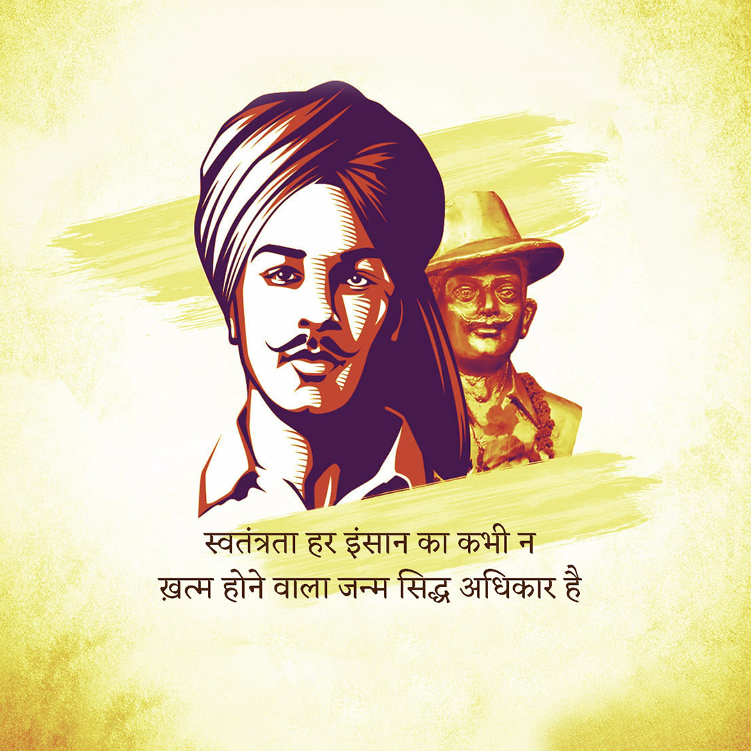 Bhagat Singh