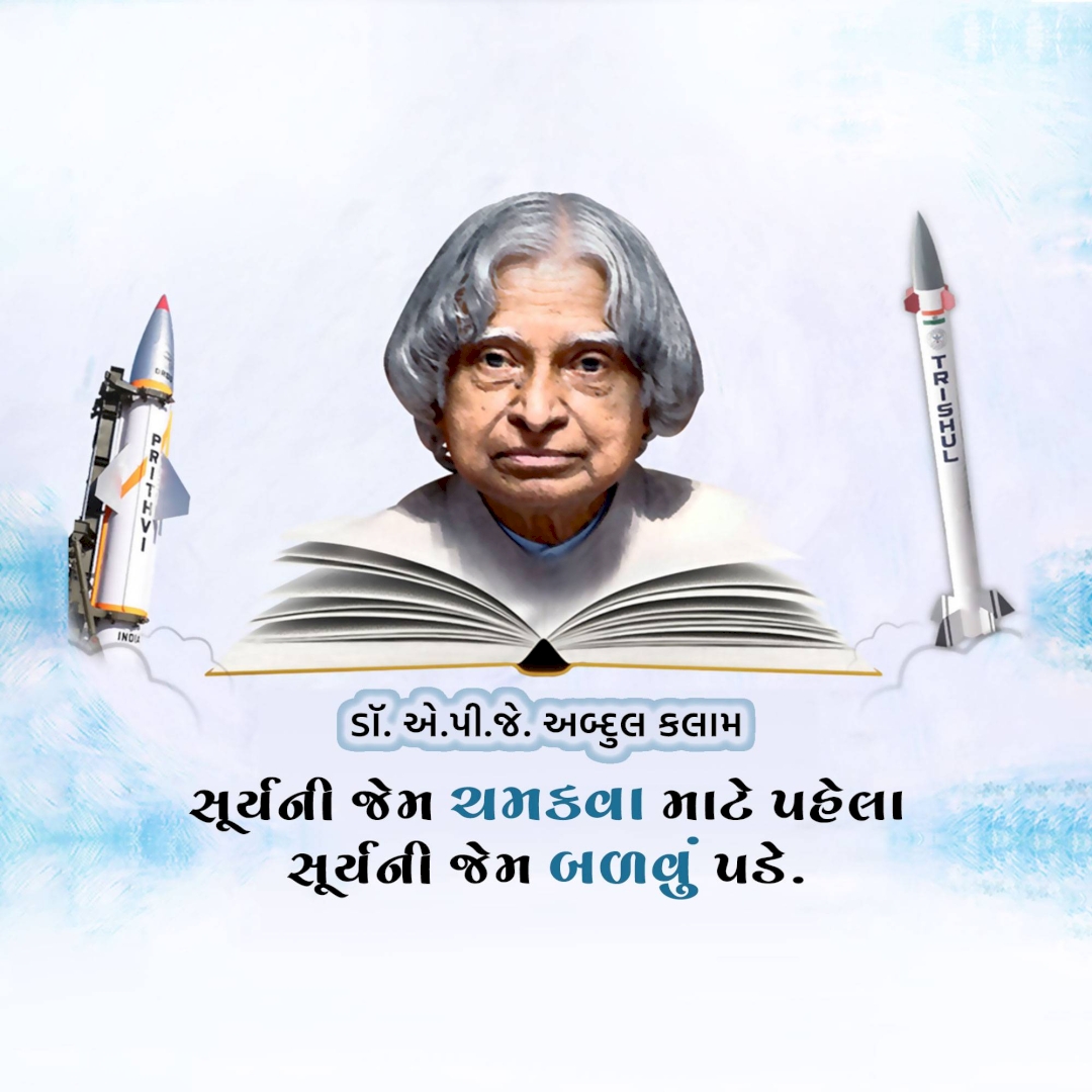 Abdul Kalam