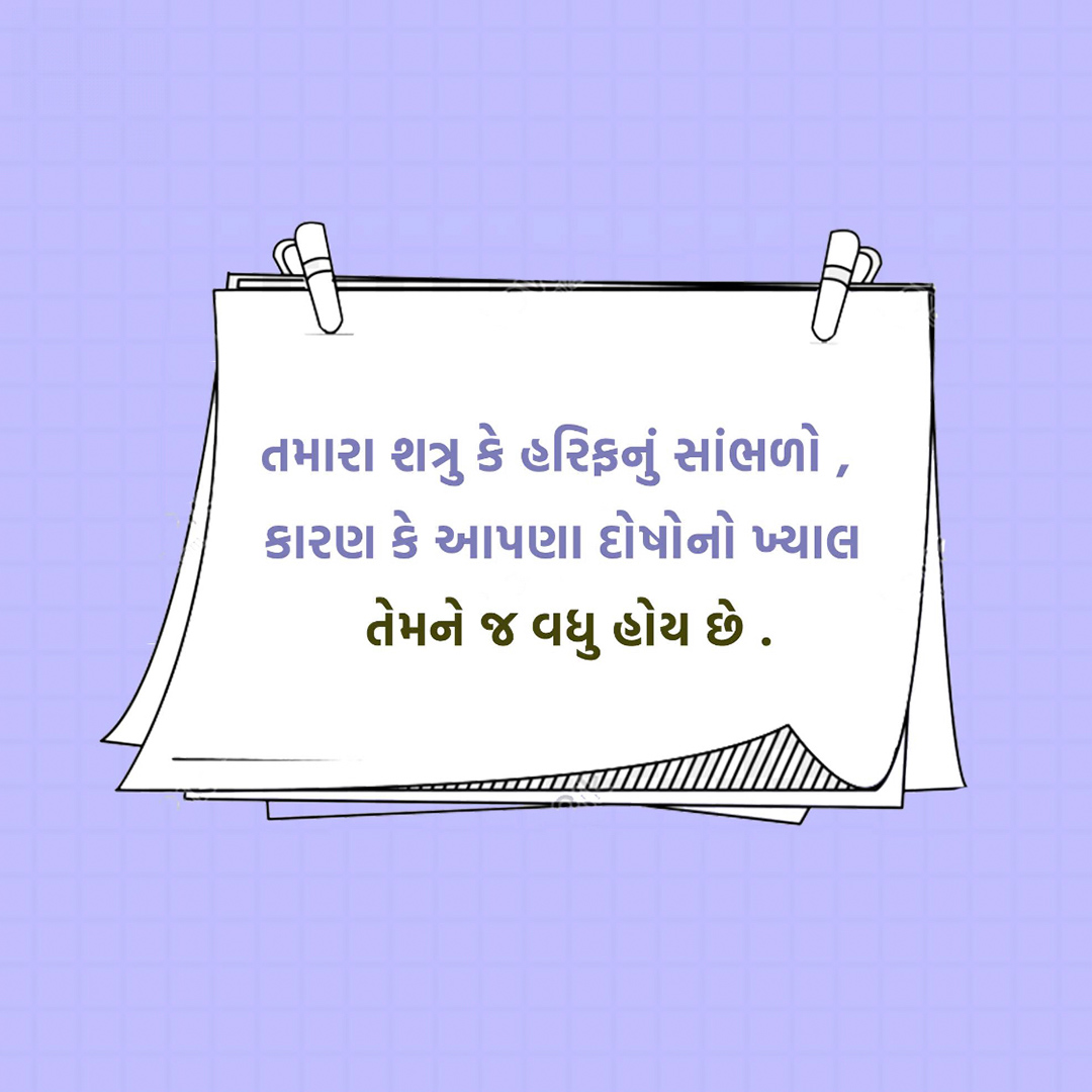 Good Thoughts (Suvichar)