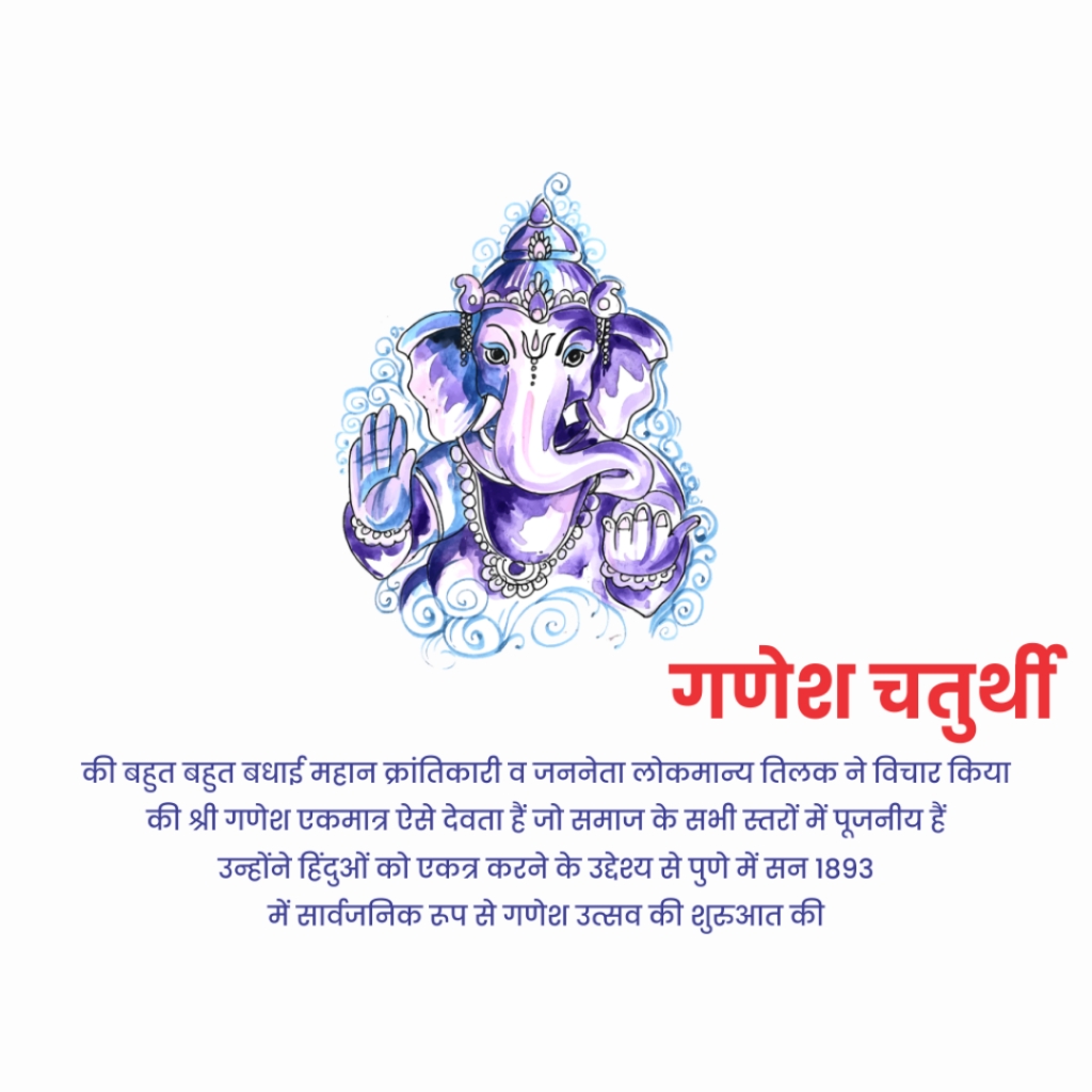 Ganeshji Quotes