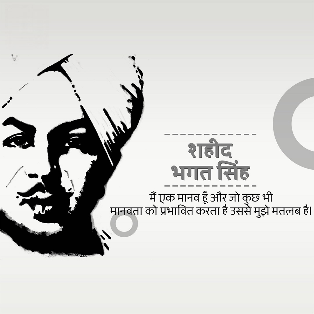 Bhagat Singh