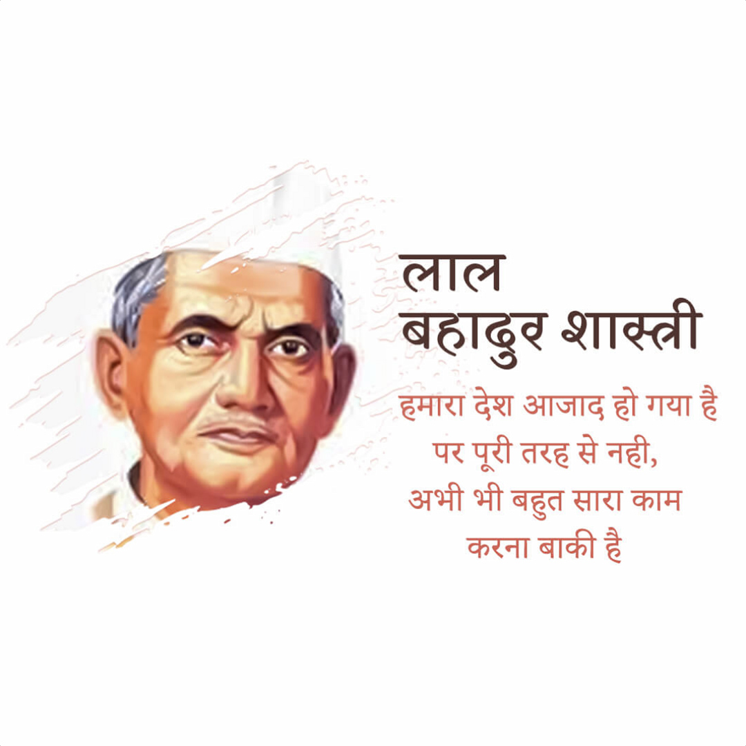 Lal Bahadur Sashtri