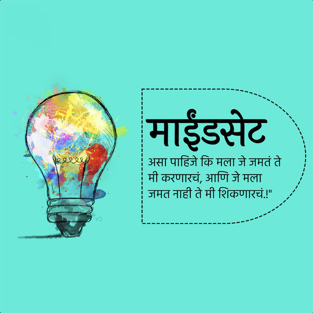 Good Thoughts (Suvichar)
