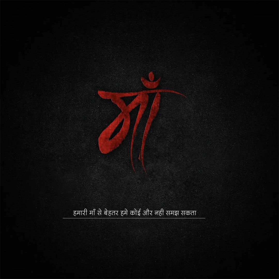 Good Thoughts (Suvichar)