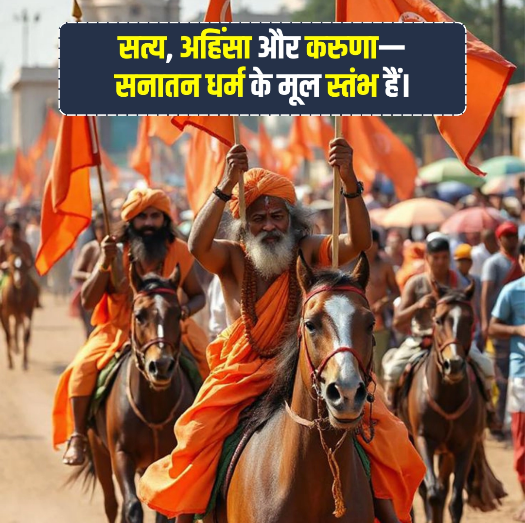 Sanatan