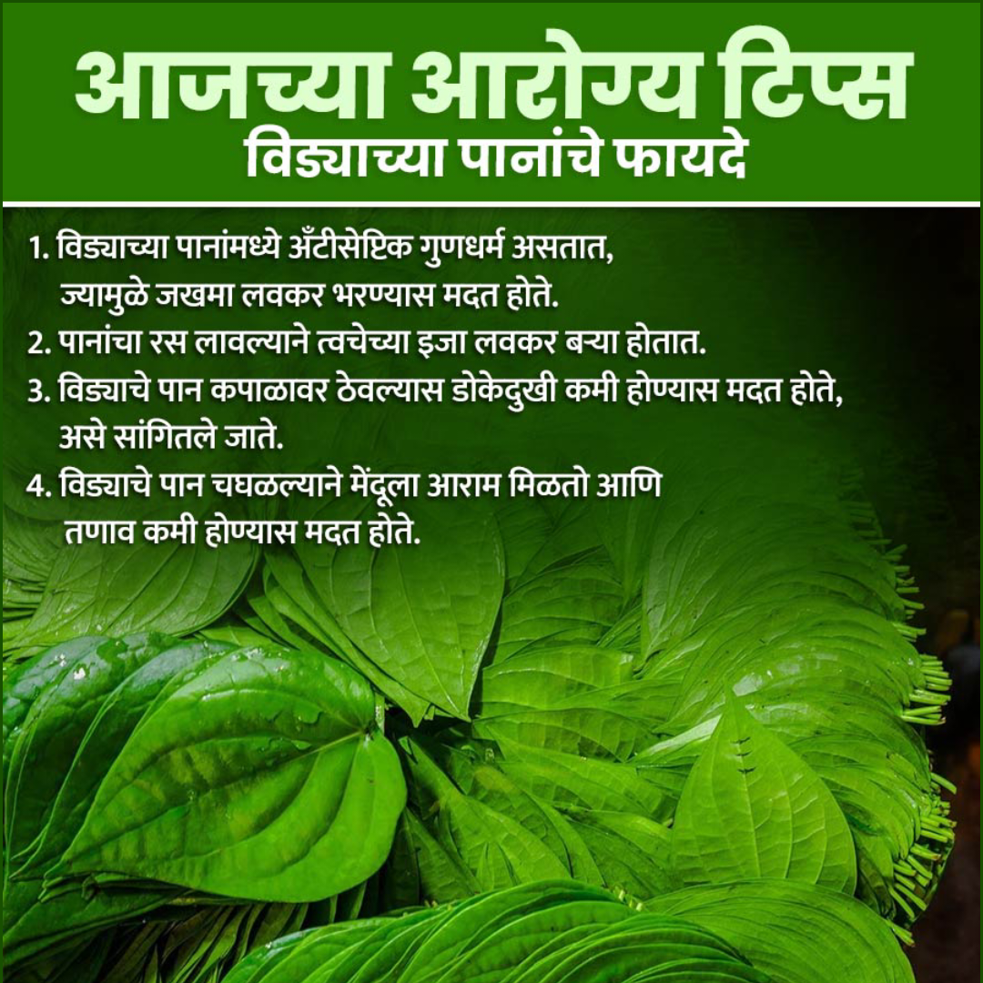 Health Tips