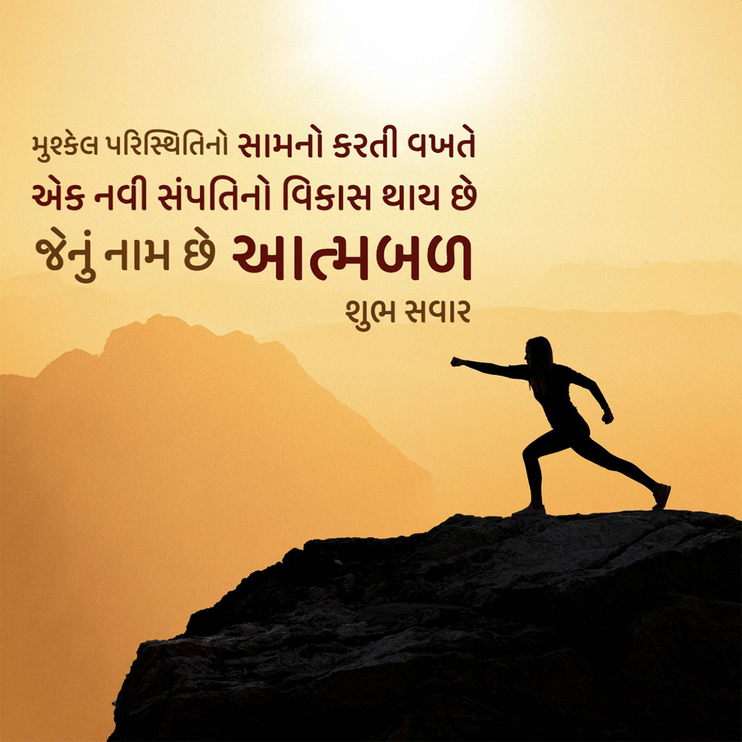Good Morning