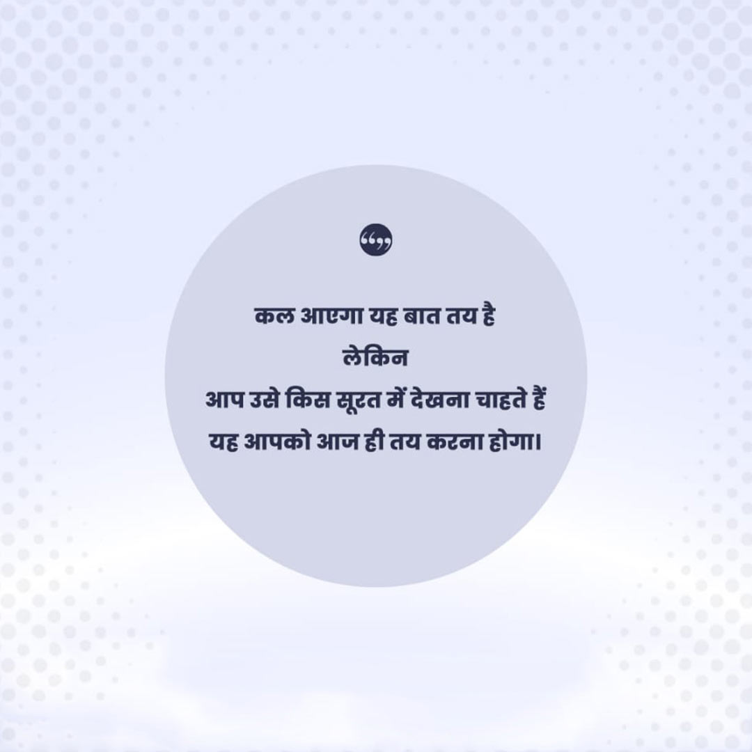 Good Thoughts (Suvichar)