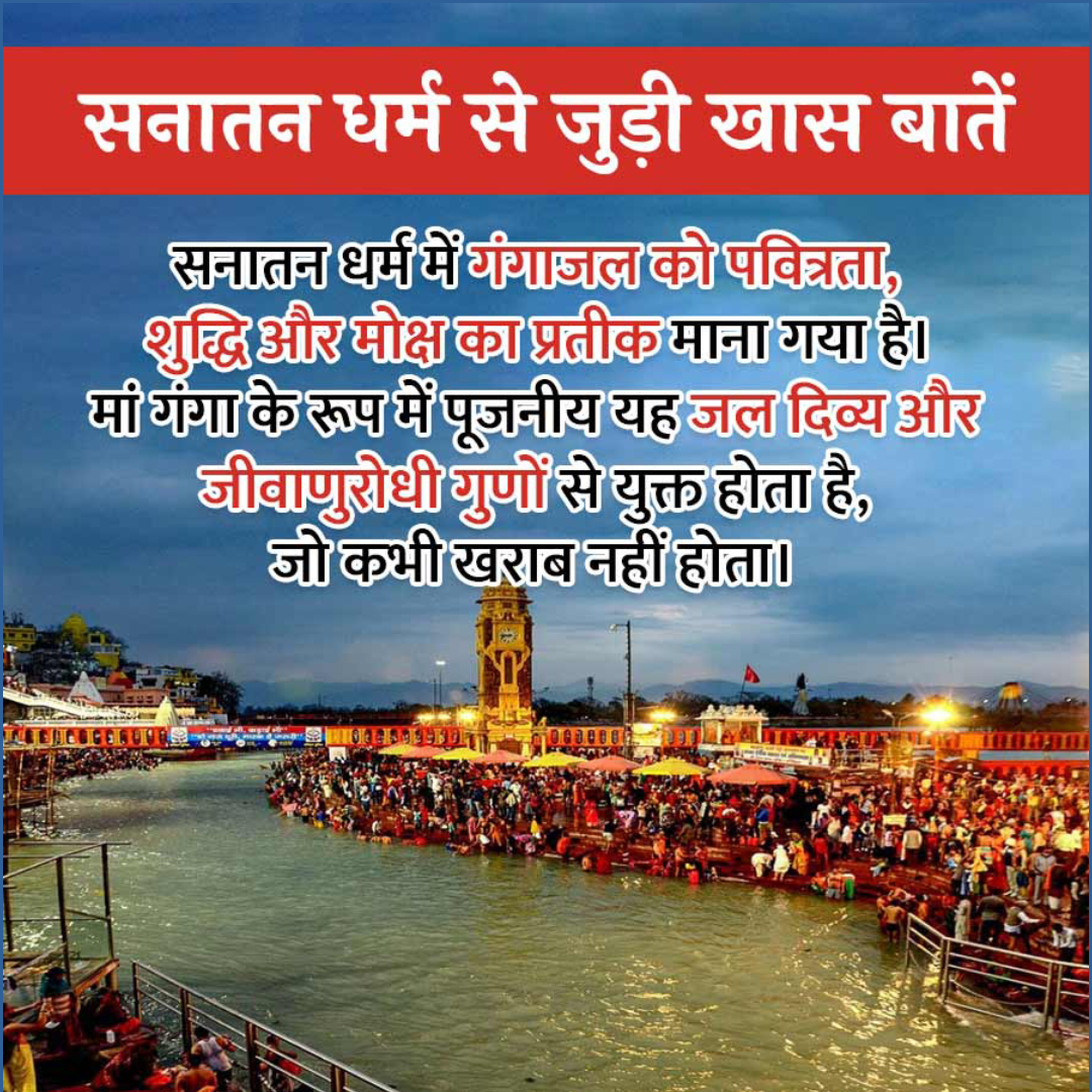 Sanatan