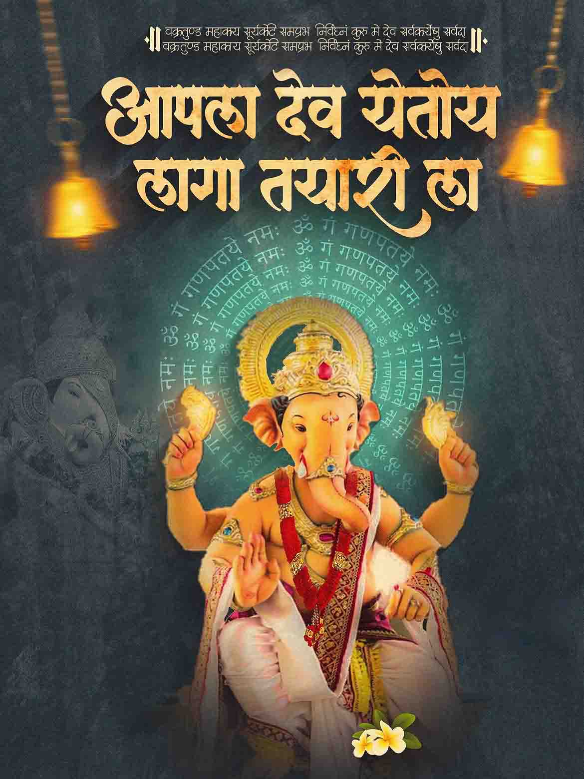 Ganesh Chaturthi Story