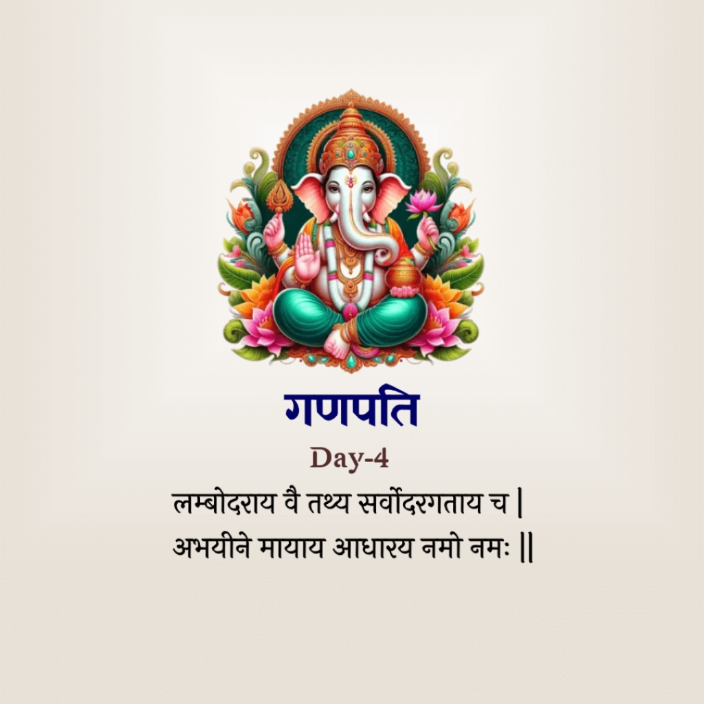 Ganpati Ji 1 To 10 Days